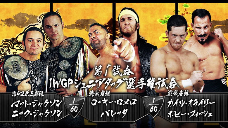 кадр из фильма NJPW Dominion 7.5 in Osaka-jo Hall