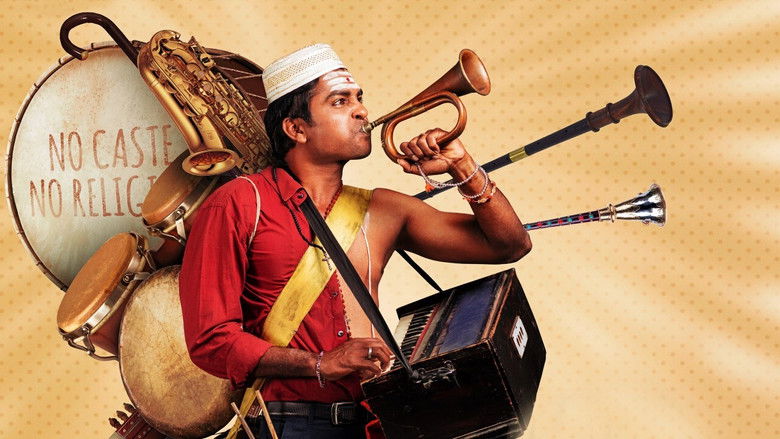 кадр из фильма என்னங்க சார் உங்க சட்டம்