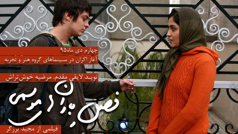 кадр из фильма فصل باران های موسمی