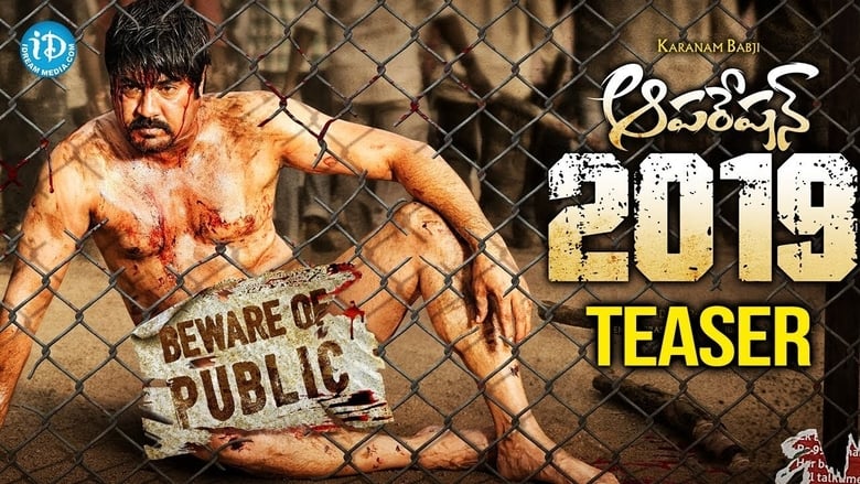 кадр из фильма ఆపరేషన్ 2019