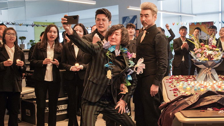 кадр из фильма 钱来钱去