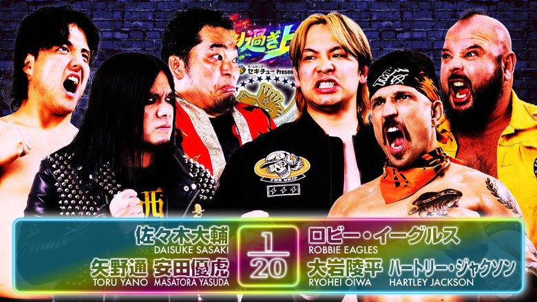 кадр из фильма NJPW Best of the Super Junior 33 - Day 9