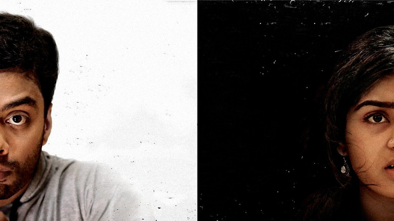 кадр из фильма பிகினிங்