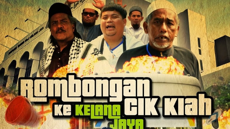 кадр из фильма Rombongan Cik Kiah Ke Kelana Jaya