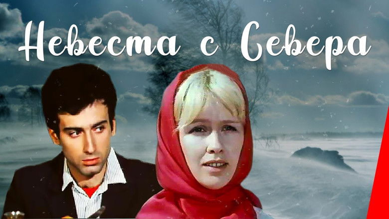 кадр из фильма Невеста с Севера