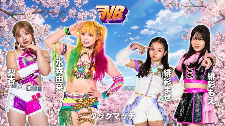 кадр из фильма NEW BLOOD 30