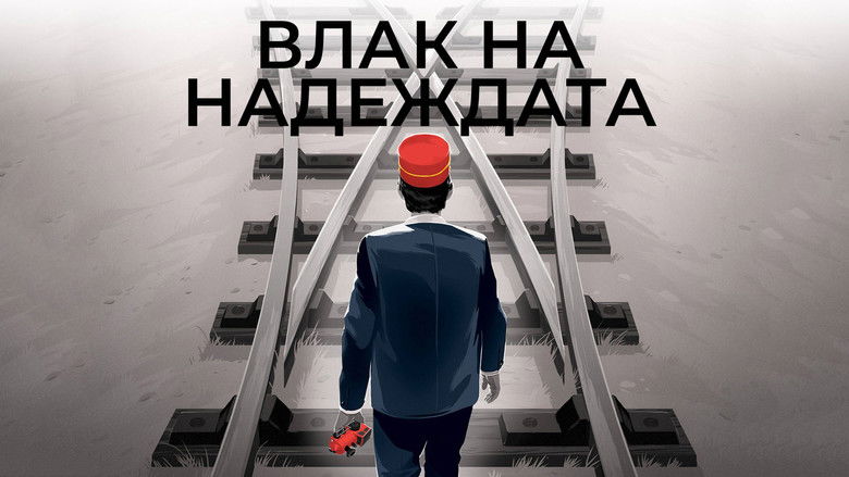 кадр из фильма Reményvasút