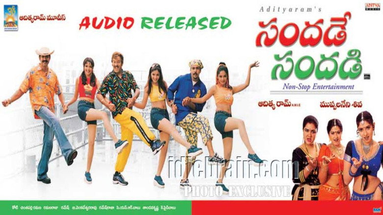 кадр из фильма సందడే సందడి