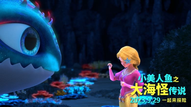 кадр из фильма Русалочка и морской монстр