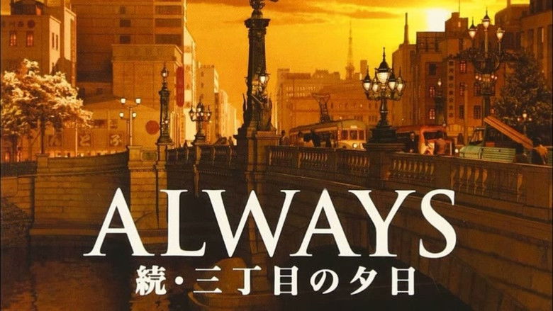 кадр из фильма Всегда: Закат на Третьей Авеню 2