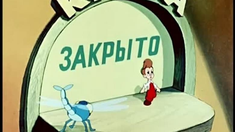 кадр из фильма Опять двойка