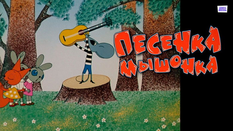 кадр из фильма Песенка мышонка