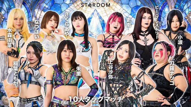 кадр из фильма STARDOM in KYOTO 2026 May.