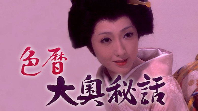 кадр из фильма 色暦大奥秘話
