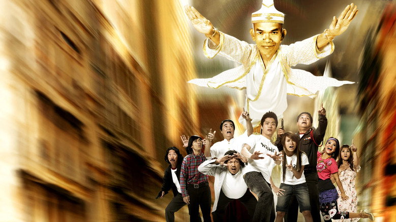 кадр из фильма เทวดาตกมันส์