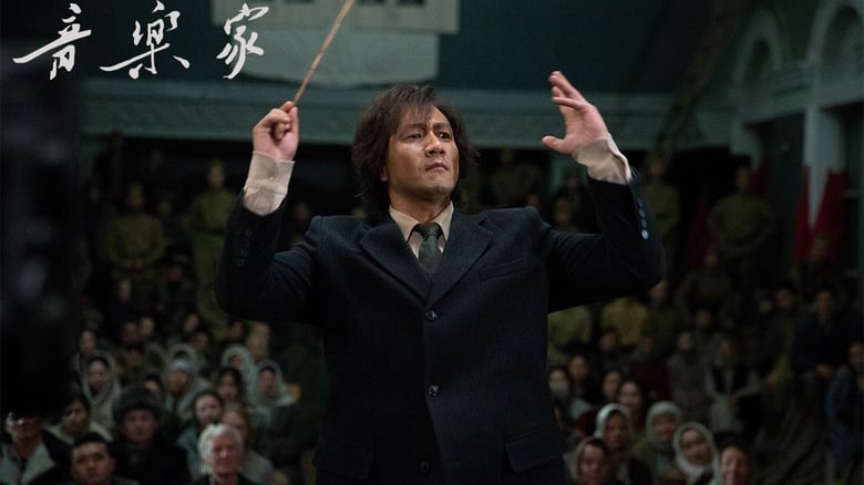 кадр из фильма Композитор