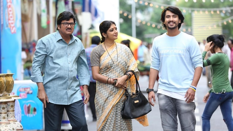 кадр из фильма రంగులరాట్నం