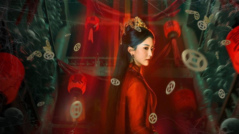 кадр из фильма 红嫁衣：纸新娘