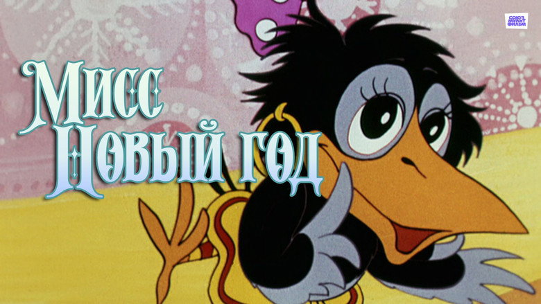 кадр из фильма Мисс Новый год