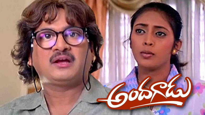 кадр из фильма అందగాడు