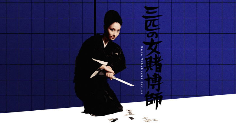 кадр из фильма 三匹の女賭博師