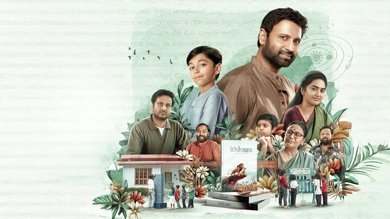 кадр из фильма అనగనగా