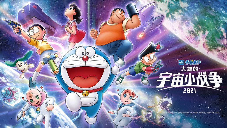 кадр из фильма Дораэмон: Маленькие звёздные войны Нобиты