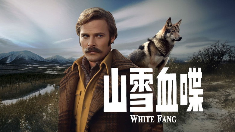 кадр из фильма Белый Клык