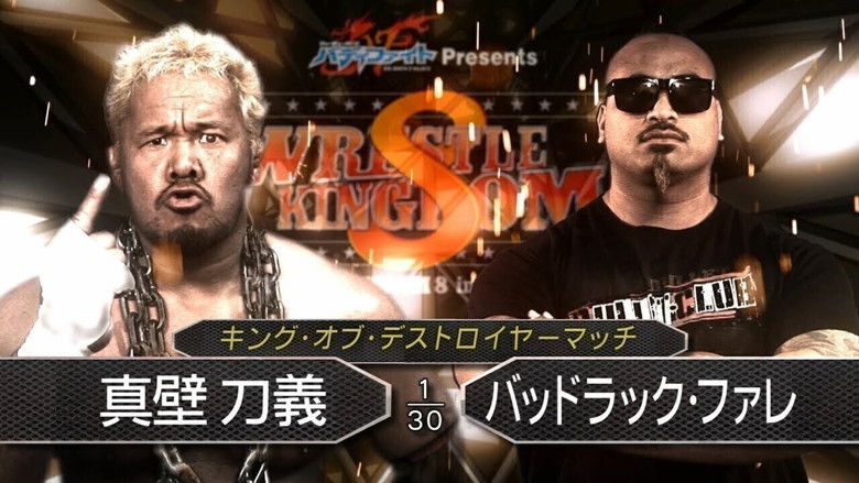 кадр из фильма NJPW Wrestle Kingdom 8