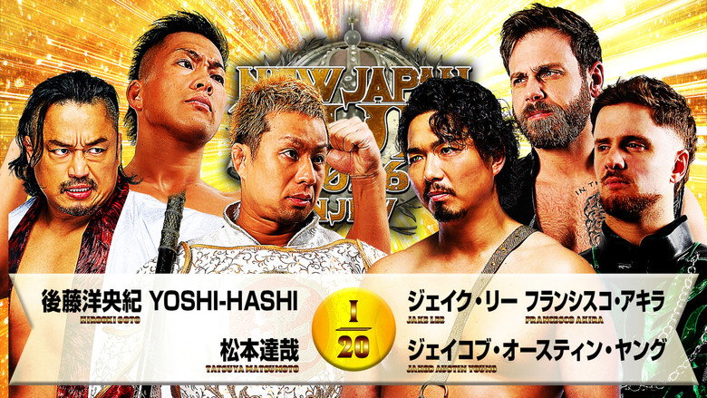 кадр из фильма NJPW New Japan Cup 2026 - Day 4