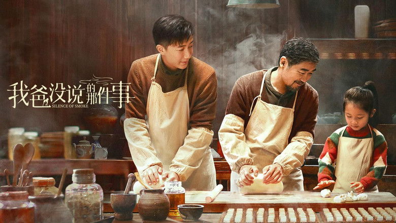 кадр из фильма 我爸没说的那件事