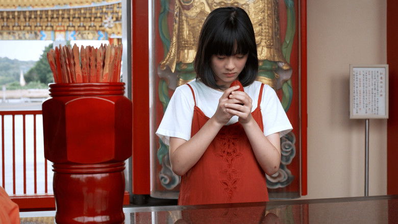 кадр из фильма 神様のいるところ