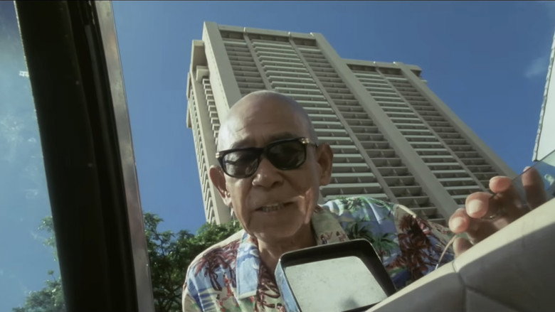 кадр из фильма ハワイアン・ドリーム