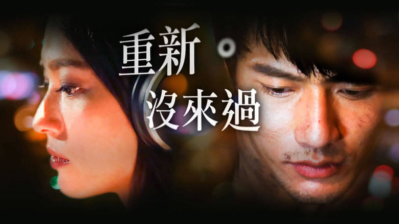 кадр из фильма 重新。沒來過