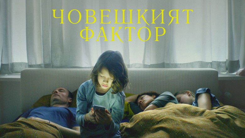 кадр из фильма Человеческий фактор