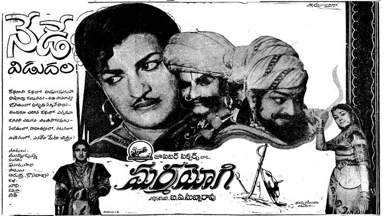 кадр из фильма మర్మయోగి