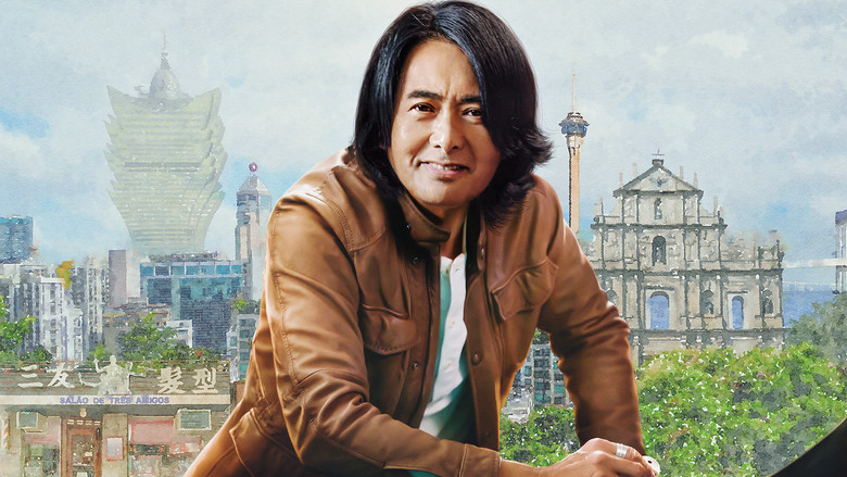 кадр из фильма 别叫我“賭神”