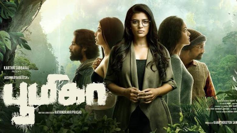 кадр из фильма பூமிகா