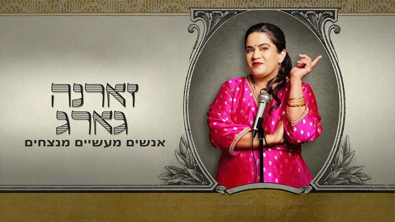 кадр из фильма Zarna Garg: Practical People Win