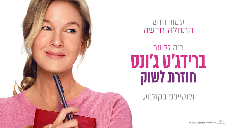 кадр из фильма Бриджит Джонс: Без ума от мальчишки