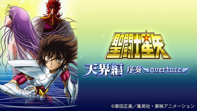 кадр из фильма Рыцари Зодиака: Фильм пятый