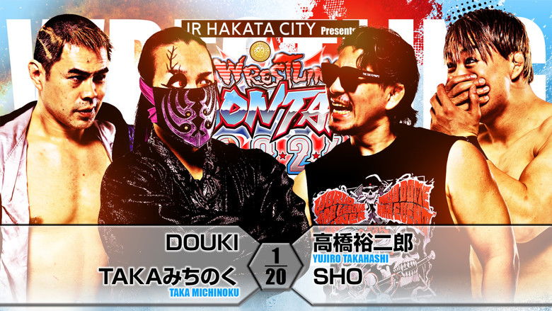 кадр из фильма NJPW Wrestling Dontaku 2024 - Night 1