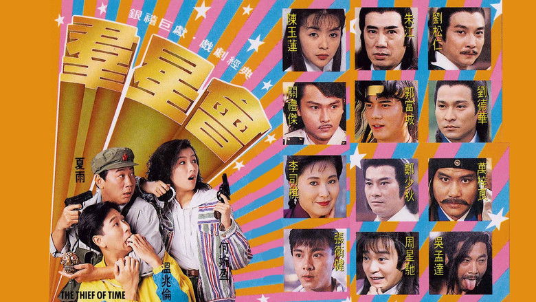 кадр из фильма 群星會