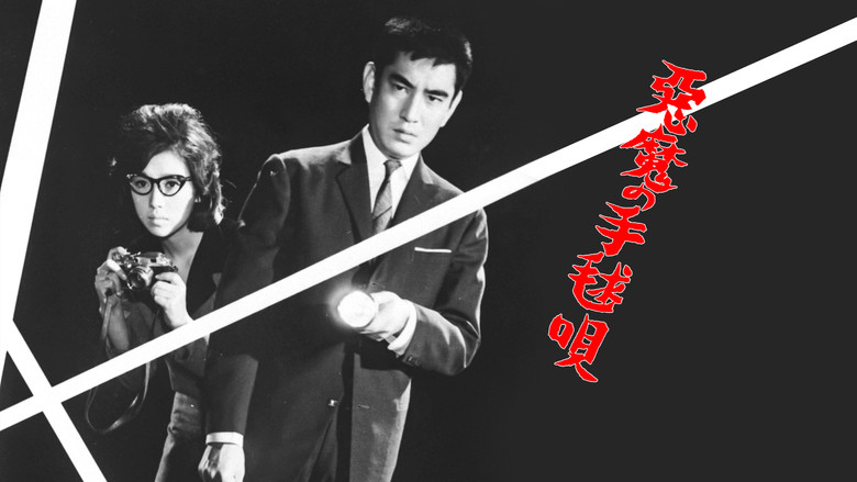 кадр из фильма 悪魔の手毬唄