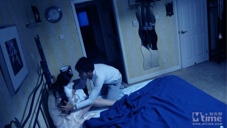 кадр из фильма Паранормальное явление: Ночь в Пекине