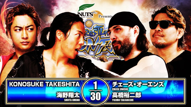 кадр из фильма NJPW Wrestling Dontaku 2026 - Day 1