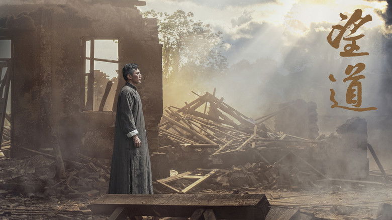 кадр из фильма 望道