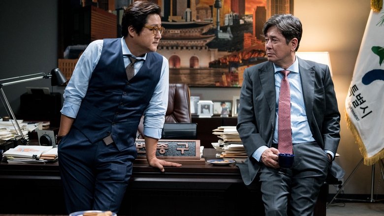 кадр из фильма 특별시민