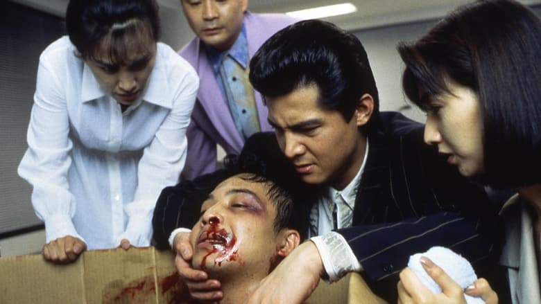 кадр из фильма 難波金融伝 ミナミの帝王 劇場版VI 偽装結婚