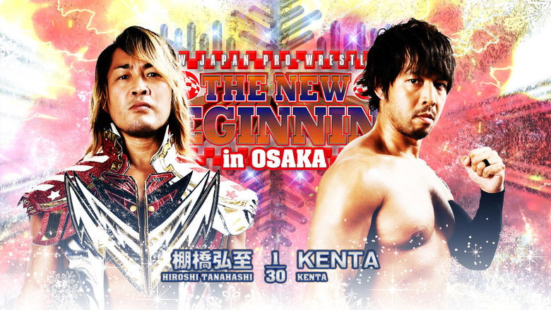 кадр из фильма NJPW The New Beginning in Osaka 2023